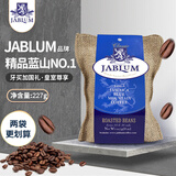 加比蓝（Jablum）牙买加精品蓝山一号蓝山咖啡豆珍稀版手冲高端黑咖啡227g麻袋装 蓝山一号豆227g【日期新鲜】 227g
