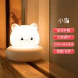 梓宇卡通可爱充电小夜灯女护眼伴睡婴儿喂奶拍拍灯床头氛围灯卧室礼物 萌猫拍拍灯【三档调光】 宿舍卧室床头灯
