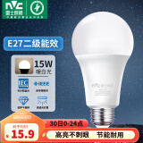 雷士（NVC） 灯泡 led灯泡E27大螺口高亮节能灯泡家用商用省电球泡光源 经济型-15W-E27暖白-2级能效