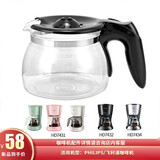 HOMEZEST咖啡过滤纸cg7213 EGCM配件玻璃壶 HD7431过滤网 滴漏组件 透明杯子 7213玻璃壶