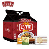 楚味堂热干面鲜拌热干面碱水面武汉热干面湖北特产伴手礼干拌面速食泡面 经典原味1袋（5人份）