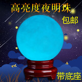 ZSTO 夜明珠原石 蓝光夜光球 夜明珠摆件 办公室摆件夜明珠绿光夜光球 直径5厘米【不含底座】（白皮发蓝光）