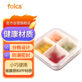 folca药盒便携迷你四格小药盒分装盒饰品收纳盒yh003白色