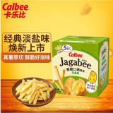 卡乐比（Calbee）薯条三兄弟 淡盐味75g/盒 独立小包 薯片 休闲解馋零食 膨化食品