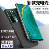 诺康士 适用华为Nova11/10/9/8/7背夹电池荣耀30Pro+SE充电宝无线移动电源手机壳一万毫安10000 Nova7SE/荣耀30S【全新升级版】尊贵黑