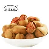 沙漠玉珠（SHAMOYUZHU）新疆特产礼物纯坚果礼盒干果开心果年货每日坚果送礼品零食伴手礼 新疆碧根果500克