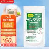 biohouse日本便卜膳食纤维益生菌植物酵素240粒非西梅汁