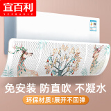 宜百利 空调挡风板 防直吹空调挡板 免打孔挂式导风板3P内多品牌通用遮风板 喜枝情鹿5729
