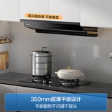 海尔（Haier）抽油烟机 欧近一体油烟机家用【小巧】小尺寸欧式顶吸齐平橱柜 变频28大吸力 1200pa超强静压C50