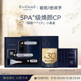 EVIDENS DE BEAUTE伊菲丹 超级CP旅行装 保湿舒缓修护抗皱