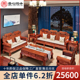 善心悦木红木家具非洲花梨（学名：刺猬紫檀）实木沙发客厅组合新古典中式大中户型别墅 单+单+三人位+角几*2+茶几 组合