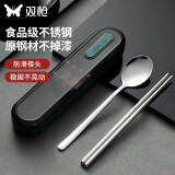 双枪（Suncha）食品级304不锈钢便携餐具筷子个人专用学生成人筷勺盒 孔雀绿