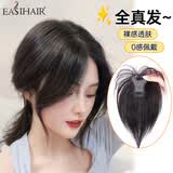 简爱刘海假发片女头顶刘海全真人发丝轻薄蓬松高颅顶遮白发补发量神器 八字刘海6*8 棕色系 25cm