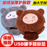 【带护腕】usb暖手鼠标套加厚卡通保暖暖手宝手套冬天发热加热防冻可爱电脑用鼠标套冬季鼠标护腕可拆 加延长线1米拍此价格（规格请留言，无留言随机发）