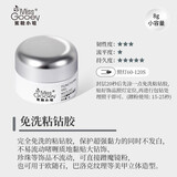 蜜糖小姐美甲建构胶套装延长底胶封层加固流平胶四合一罐装组合美甲店专用 免洗粘钻胶8g+美甲笔