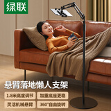 绿联平板支架ipad手机支架落地懒人悬臂支架可伸缩调节床头直播追剧网课360°拍摄俯拍支撑架通用