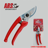 爱丽斯ars130DX日本进口修枝剪刀树剪果树剪花艺剪园艺剪刀修剪树枝剪刀 130DX-R【英文包装红色】