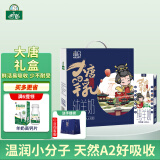 御宝纯羊奶大唐礼盒儿童孕妇老人学生早餐奶山羊奶200ml 200ml*10盒【礼盒装】