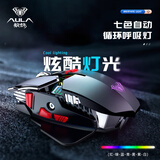 狼蛛狼蛛SC300无线充电鼠标游戏专属吃鸡CF家用静音台式电脑办公通用 黑色（静音版）混光