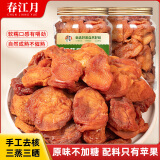 春江月苹果干红富士三蒸三晒原味倒蒸软糯果脯孕妇儿童办公室休闲零食礼 【0添加苹果干】200g*1罐