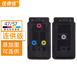 佳德佳PG47墨盒适用佳能E470 CL57彩色E410打印机E3370 E3470 E3170 E4270 E3400  E460 E400  E417 E477一体机E480 47黑色 57彩色套