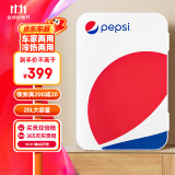 百事（PEPSI）车载冰箱 20L小冰箱车家两用母乳储存迷你小型宿舍办公室制冷箱