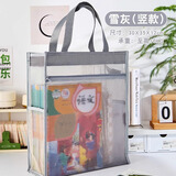 三年二班透明网纱手提补习袋学生用简约拎书袋作业文件袋补课袋双层大容量收纳袋儿童书包 雪灰