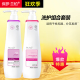 保罗·兰柏雅丝香氛洗发水去屑止痒控油香味持久留香改善毛躁洗发护发素套装 【洗护】奢护洗发+护发臻护霜