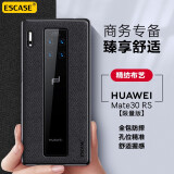 ESCASE 华为mate30RS保时捷手机壳huawei mate30rs保护套 个性创意全包边防摔贴皮背壳 ES-19深邃黑