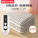彩虹（RAINBOW）电热毯单人电褥子(1.6*1.0m)单面棉9档调温高温自动断电花色随机 9档调温1.6*1.0米单面棉