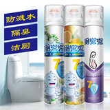 厕泡泡马桶防溅水隔臭隔菌泡沫卫生间便池清洁剂马桶泡泡清洁慕斯 650ml 3瓶 味道随机 650ml