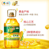 福临门食用油 非转基因压榨一级黄金产地玉米胚芽油6.18L 中粮出品