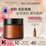 诗丽缤纷（SPRINGFIELDS）玫瑰面霜紧致滋润澳洲进口补水面霜 50ml