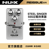 纽克斯纽克斯REISSUE系列电吉他过载失真合唱延迟高增益模拟单块效果器 Steel Singer 过载效果器