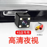LZJV倒车影像车载后置摄像头防水高清夜视莲花头后摄小汽车通用4灯8灯 12V高清4灯配6米线