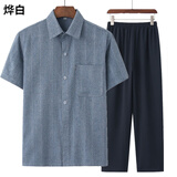 烨白老年人衣服爷爷款80岁夏季棉麻套装爸爸装夏装60-70-80岁老人宽松 棉麻浅灰+深蓝裤子 175/41【建议重125-140斤】
