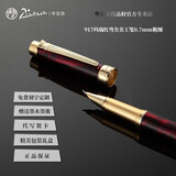 毕加索(Pimio)钢笔918财务美工商务办公高档暗尖美工笔917书法练字签名弯尖美工笔节日送礼钢笔 917玛瑙红财务弯尖美工(0.7mm)礼盒装