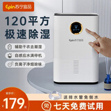 苏宁宜品除湿机抽湿机家用除湿器室内20-120㎡回南天除湿神器防潮专用地下室卧室吸湿器辅助干衣H3 1L/天 单核基础款【氛围灯+节能轻音】