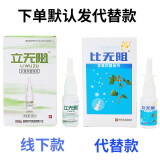 苗龙石宇立无阻现发比无阻护理抑菌喷剂用于不适处的日常抑菌清洁护理 2盒舒适装
