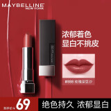 美宝莲口红雾感哑光唇膏不易沾杯不易掉色生日情人节礼物送女朋友黑魔方 锻光 888玫瑰豆沙