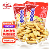 青食趣味字母饼干300g*2 儿童钙奶饼干童年零食青岛特产山东老字号