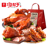 沟帮子团圆称心礼盒2.3kg 冷藏熟食 东北特产 年货中秋送礼 源头直发
