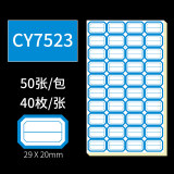 创易（chanyi） 自粘性不干胶标签贴纸口取纸手帐贴纸姓名帖手写价格标签标记贴50张文具办公用品 7523蓝色(40枚*50张)