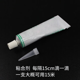 蒙莱奇透明PVC包边条U型玻璃条移门密封条防撞条玻璃胶条护边条防风嵌条 粘合剂 1支价