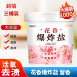 芮森泉爆炸盐花香彩漂粉衣领净漂白剂去污渍洗白衣服去污渍 3桶装