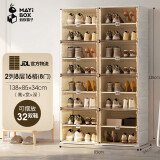 蚂蚁盒子（MAYIHEZI）免安装简易鞋柜门口家用玄关折叠透明茶色塑料超薄鞋柜2列8层16格