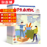 中学生数理化八年级数学杂志 2024年6月起订 1年共12期 12-15岁初中生学习辅导书籍 名师讲解 名校习题练习 杂志铺 全年订阅