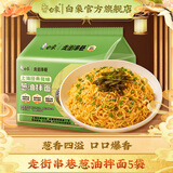 白象方便面 大辣娇 韩式火鸡面 干拌面泡面 超辣速食袋装整箱国产网红 上海葱油拌面5袋