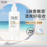 玉兰油（OLAY)身体乳B3烟酰胺精华滋润补水保湿亮白超白瓶滋养润体乳留香润肤乳 莹亮水润身体乳260g