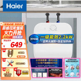 海尔（Haier）小厨宝厨房热水器小型热水宝小尺寸厨宝储水式家用快速加热大水量厨下式厨宝速热海尔热水器小厨宝 11L 2200W 上出水/一级能效/金刚无缝内胆